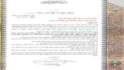 انتصاب میثاق گودرزی بعنوان رئیس کمیته آموزش، پژوهش و اسناد دفاع مقدس